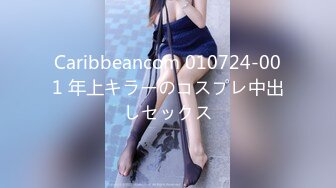 Caribbeancom 010724-001 年上キラーのコスプレ中出しセックス