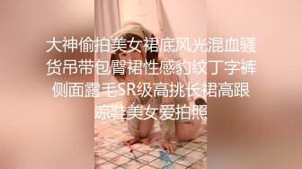 大神偷拍美女裙底风光混血骚货吊带包臀裙性感豹纹丁字裤侧面露毛SR级高挑长裙高跟凉鞋美女爱拍照