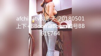 afchinatvBJ冬天_20180501上下+BBoomBBoom编号BB61E764