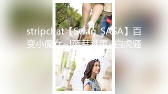 stripchat【Swag_SASA】百变小魔女~!蓝芽跳蛋~白虎骚逼 (14)