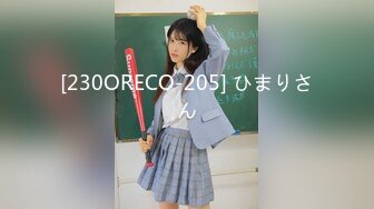 [230ORECO-205] ひまりさん