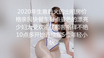 2020年生意最火的出租房价格亲民快餐车有点姿色的漂亮少妇太受欢迎了顾客络绎不绝10点多开始连续接5位年轻小伙