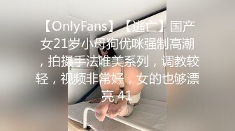 【OnlyFans】【逃亡】国产女21岁小母狗优咪强制高潮，拍摄手法唯美系列，调教较轻，视频非常好，女的也够漂亮 41