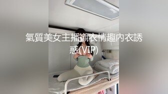 氣質美女主播襯衣情趣內衣誘惑(VIP)