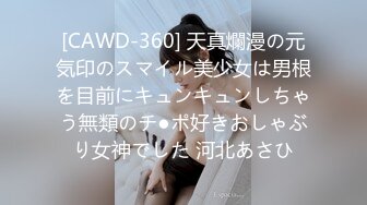 [CAWD-360] 天真爛漫の元気印のスマイル美少女は男根を目前にキュンキュンしちゃう無類のチ●ポ好きおしゃぶり女神でした 河北あさひ