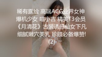 最新9月福利14，对话淫荡，顶级绿帽反差人妻【嫂子爱露出】大杂烩系列，各种3P4P调教，从头干到尾，全程无尿点 (2)