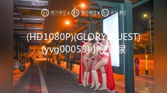 (HD1080P)(GLORY QUEST)(yvg00053)小便飲尿