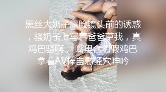 黑丝大奶子露脸镜头前的诱惑，骚奶子上写着爸爸草我，真鸡巴骚啊， 嘴里含着假鸡巴拿着AV棒自慰骚穴呻吟