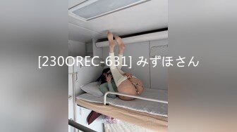 [230OREC-631] みずほさん