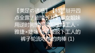 〖美足の诱惑〗【特写掰开四点全露／剧情长片】痴女姐妹用逆时间暂停侵犯维修工人－雅捷×婕咪 暂停後脱下工人的裤子轮流吃他的肉棒 (1)