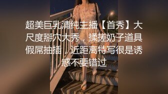 下班回家拉起正在玩手机的黑丝大奶小女友就开干完美露脸