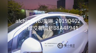 afchinatvBJ奥琳_20190402一点都没有编号B8A4F941