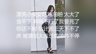 漂亮小美女吃鸡啪啪 太大了含不下 啊啊不行了我要死了你还不射 估计我三天下不了床 被猥琐大叔怼的呻吟不停