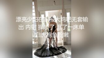 漂亮少妇在家被大鸡吧无套输出 内射 操喷了 湿了一床单 白虎鲍鱼粉嫩