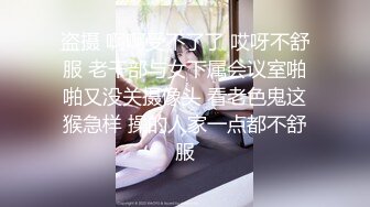 盗摄 啊啊受不了了 哎呀不舒服 老干部与女下属会议室啪啪又没关摄像头 看老色鬼这猴急样 操的人家一点都不舒服