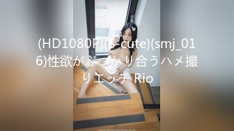 (HD1080P)(S-cute)(smj_016)性欲がぶつかり合うハメ撮りエッチ Rio