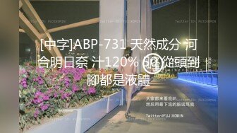 [中字]ABP-731 天然成分 河合明日奈 汁120% 50 從頭到腳都是液體