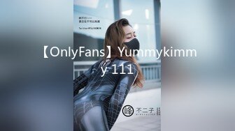 【OnlyFans】Yummykimmy 111