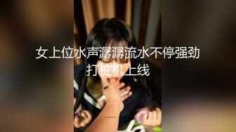 下班去女同事家里找她 床上操这种女的最爽了