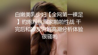 广州22岁身材火辣姑娘，饱满的乳房揉起奶子来QQ弹，鲜美的鲍鱼 摸着阴蒂发骚诱惑着哥哥们！