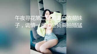 午夜寻花第二场甜美白衣萌妹子，调情一番上位骑乘抽插猛操