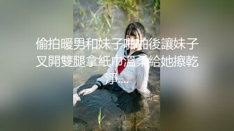 偷拍暖男和妹子啪啪後讓妹子叉開雙腿拿紙巾溫柔給她擦乾淨....