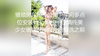 猥琐房东单身公寓卫生间多点位安装针孔 偸拍一位清纯美少女嫩妹洗澡意外拍到洗之前来一波紫薇