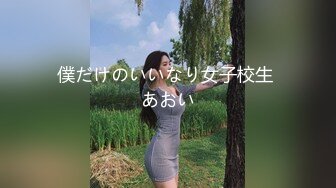 僕だけのいいなり女子校生 あおい